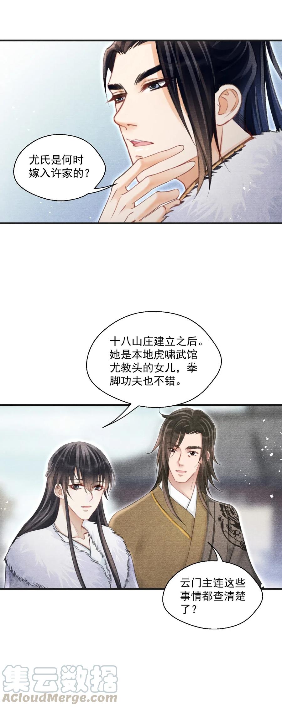046 虎啸武馆12