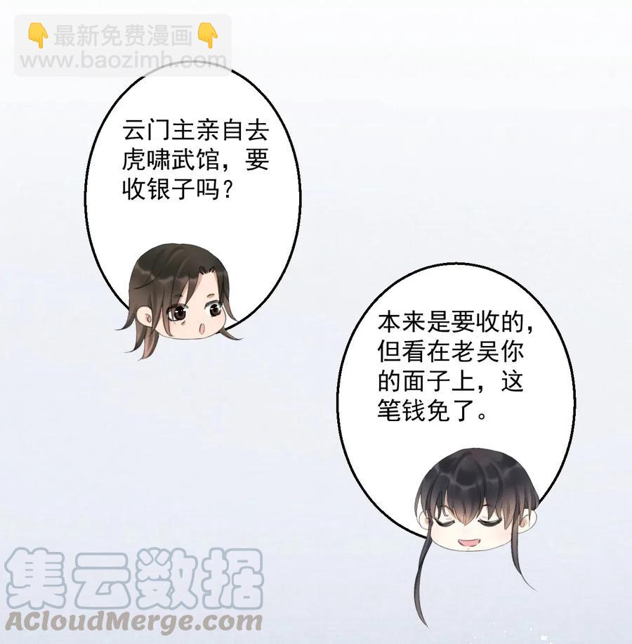 046 虎啸武馆15