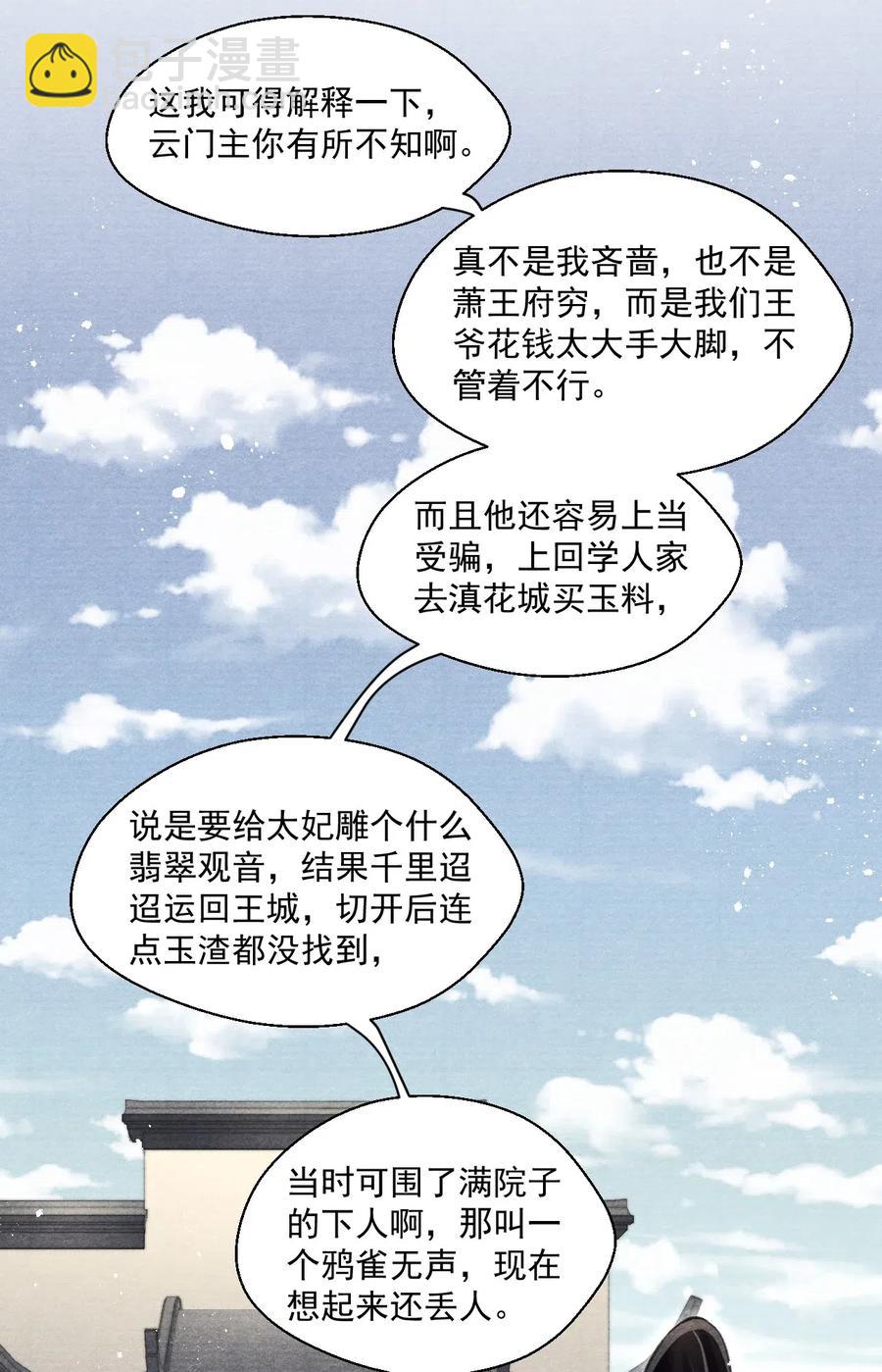 046 虎啸武馆16