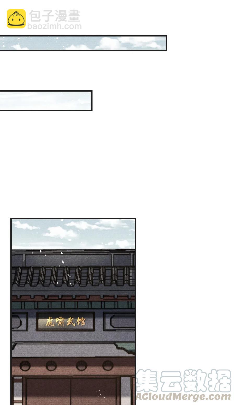 046 虎啸武馆18