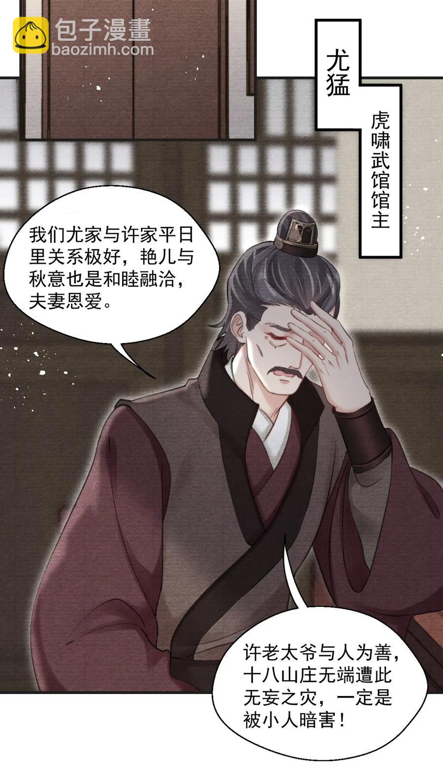 046 虎啸武馆19