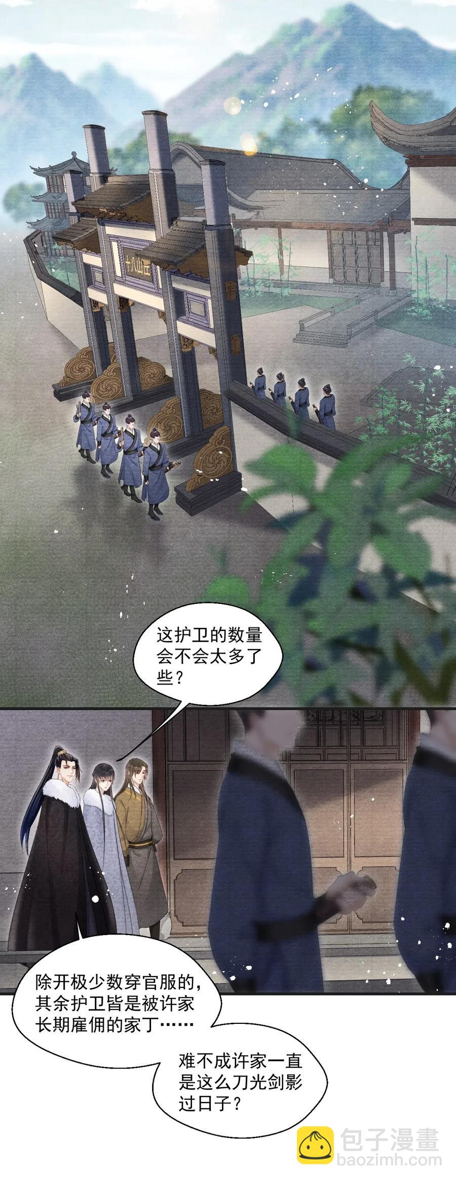 046 虎啸武馆4