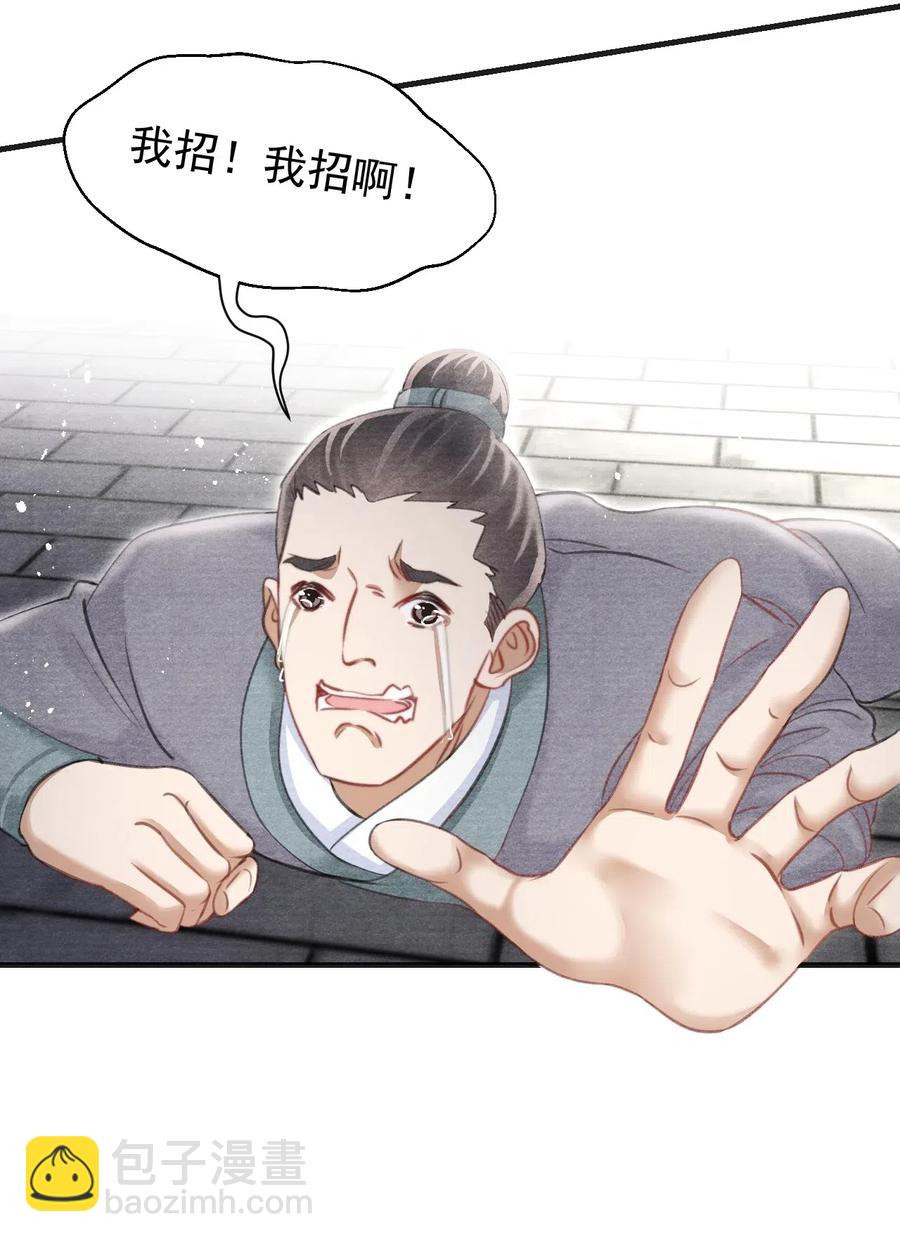 049 王爷真会夸人……11