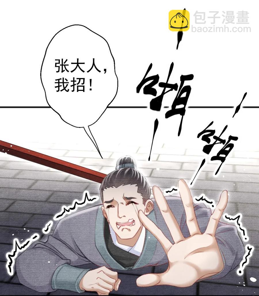 049 王爷真会夸人……13