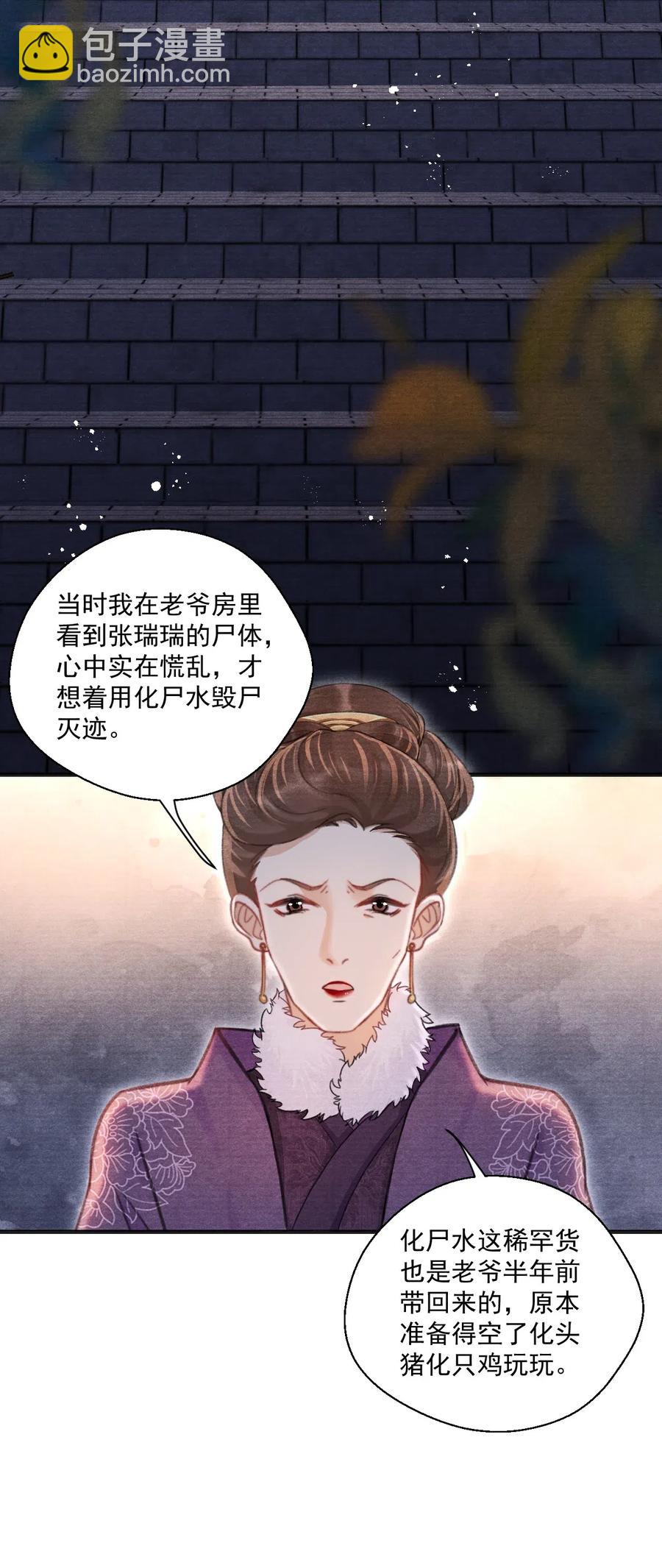049 王爷真会夸人……17
