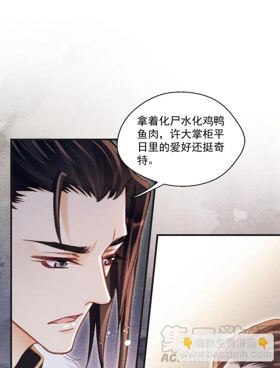 049 王爷真会夸人……18