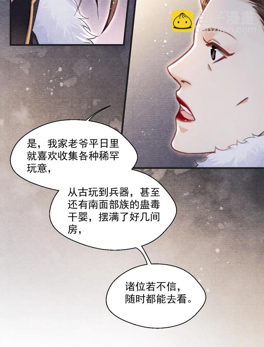 049 王爷真会夸人……19