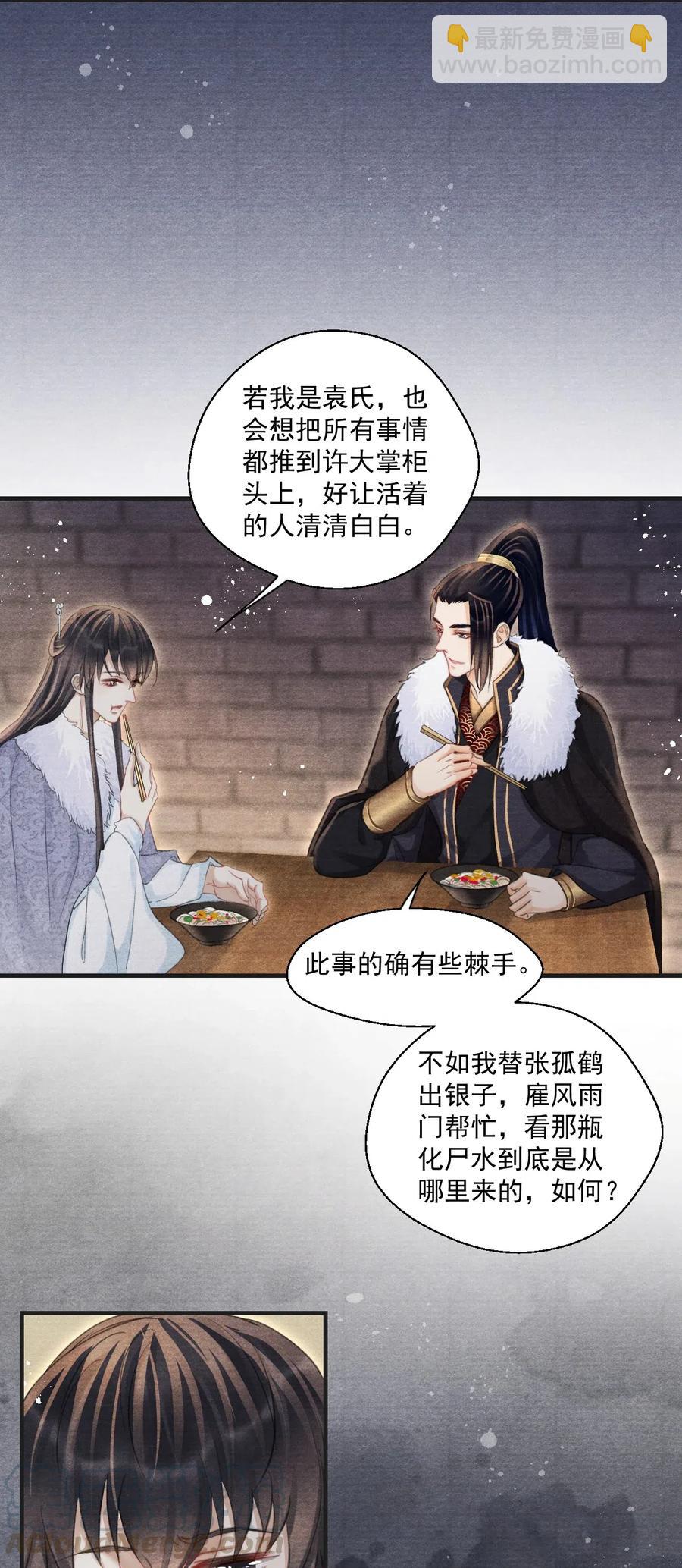 049 王爷真会夸人……22