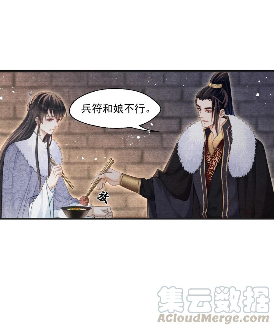 049 王爷真会夸人……24