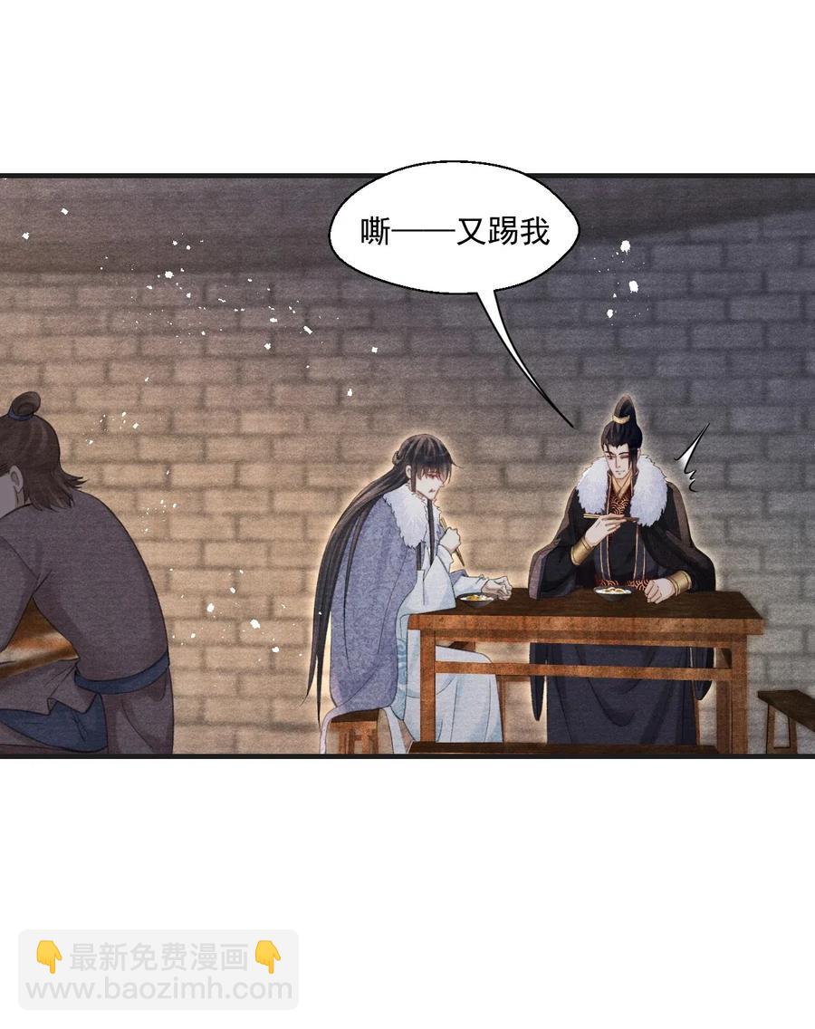 049 王爷真会夸人……25