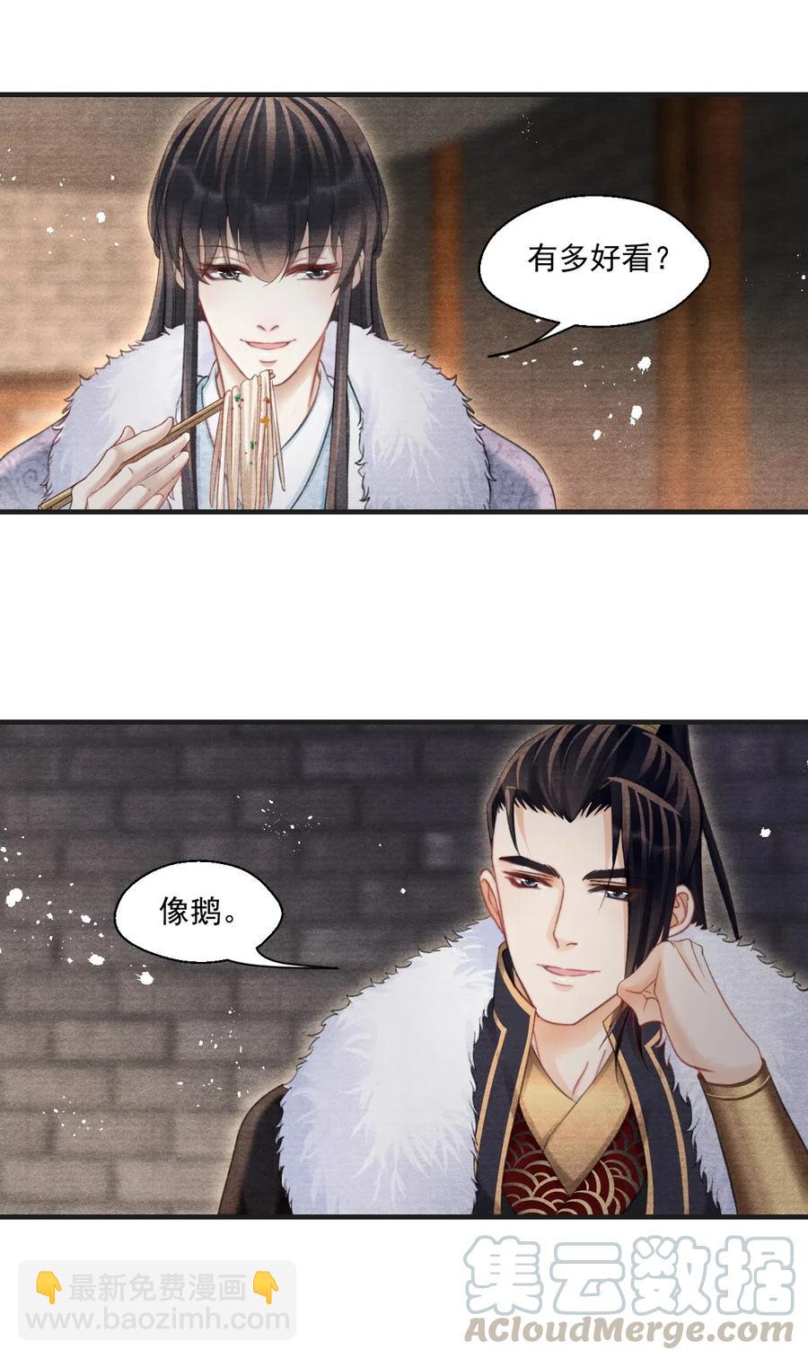 049 王爷真会夸人……28