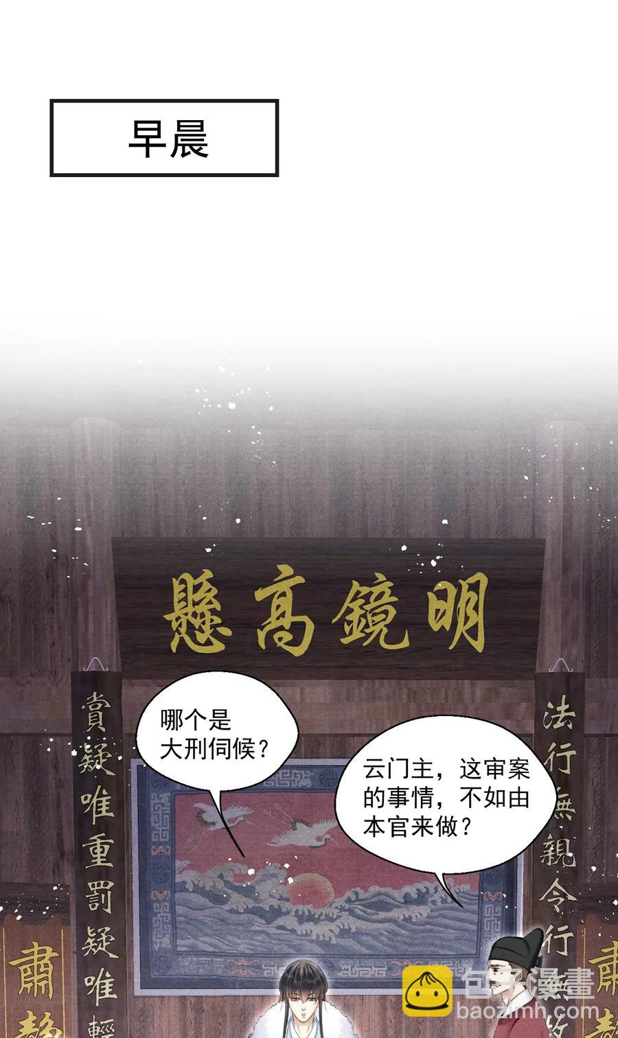 049 王爷真会夸人……3