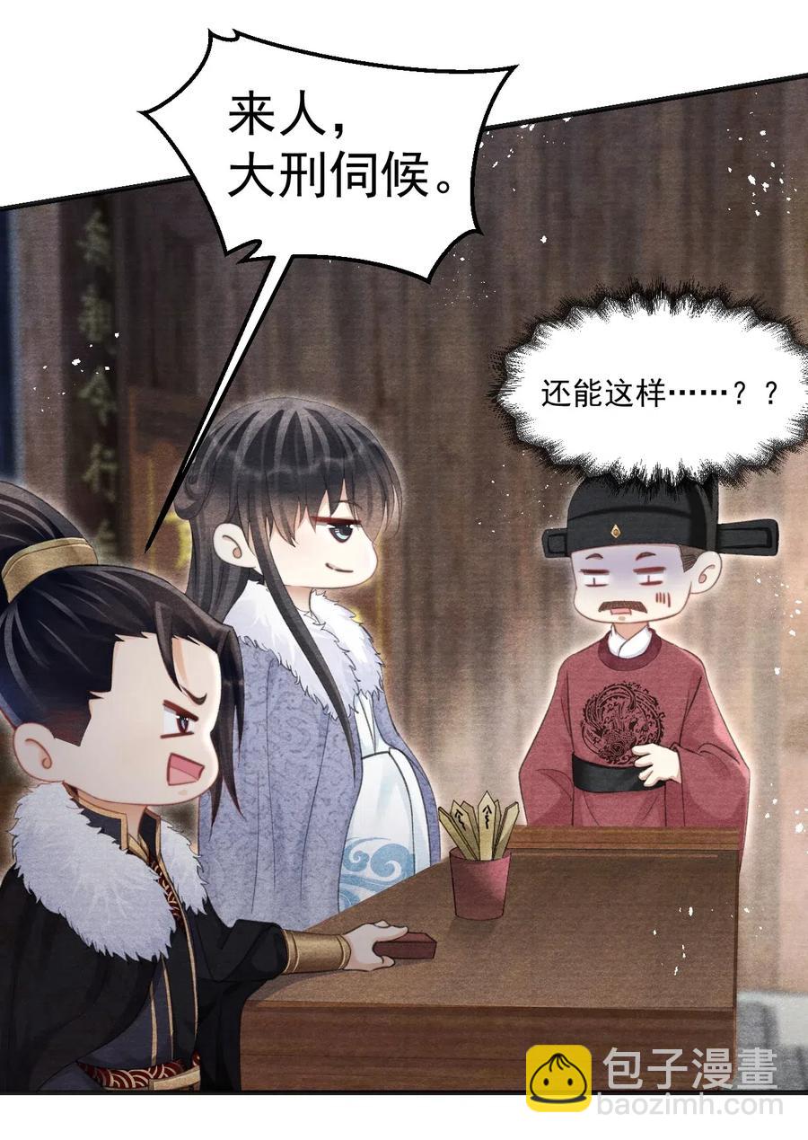 049 王爷真会夸人……9