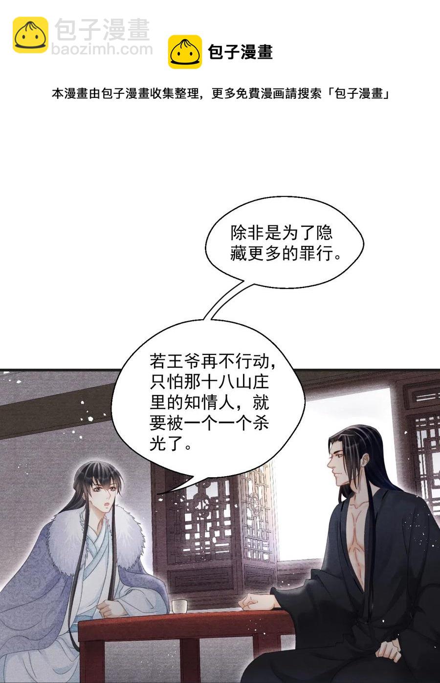 051 看够了？我穿衣服了11