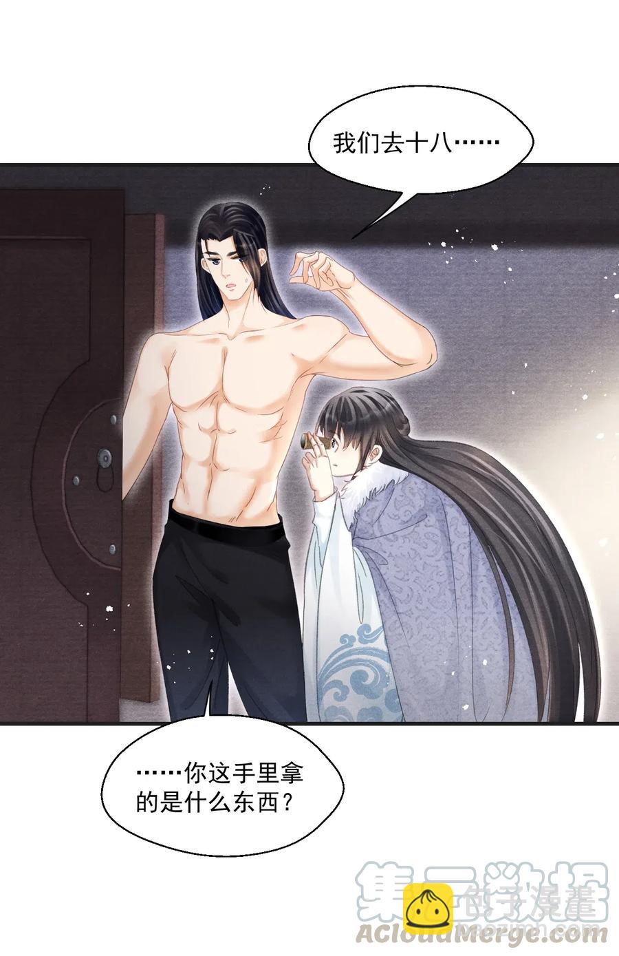051 看够了？我穿衣服了14
