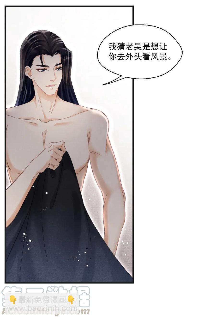 051 看够了？我穿衣服了16