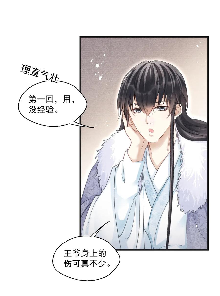051 看够了？我穿衣服了17