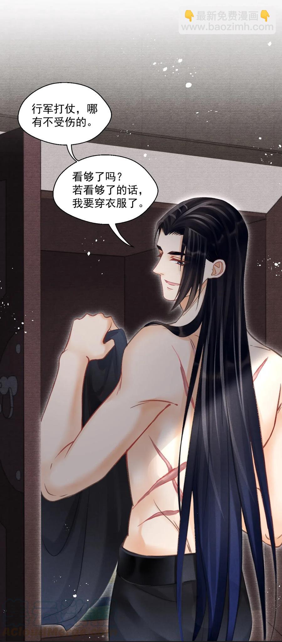 051 看够了？我穿衣服了18
