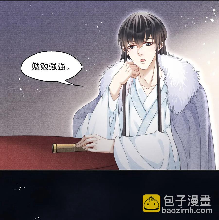 051 看够了？我穿衣服了19