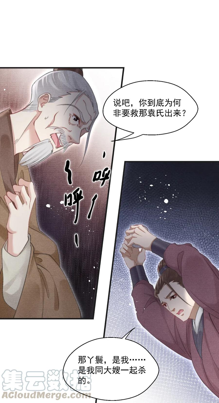051 看够了？我穿衣服了22