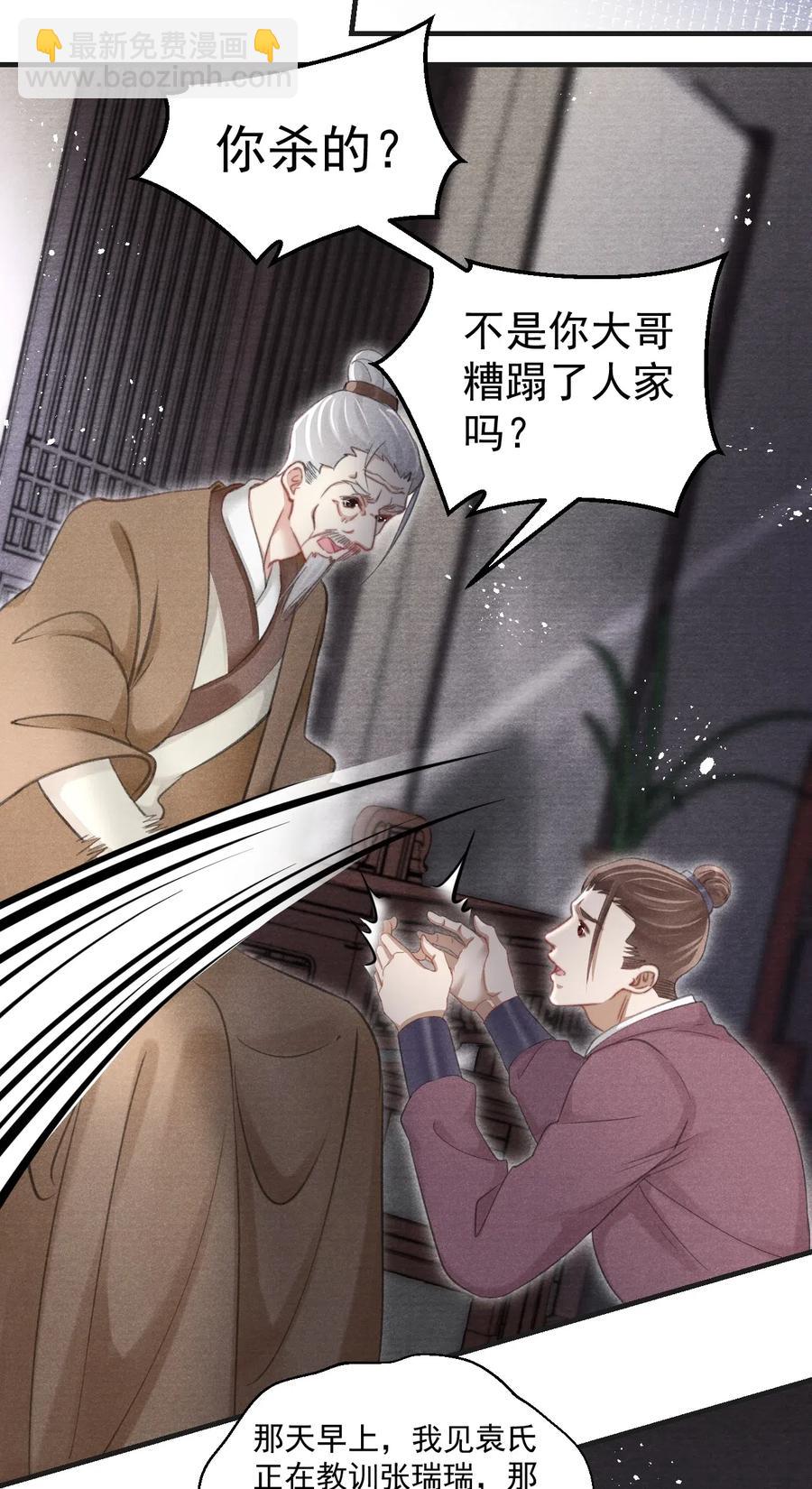 051 看够了？我穿衣服了23