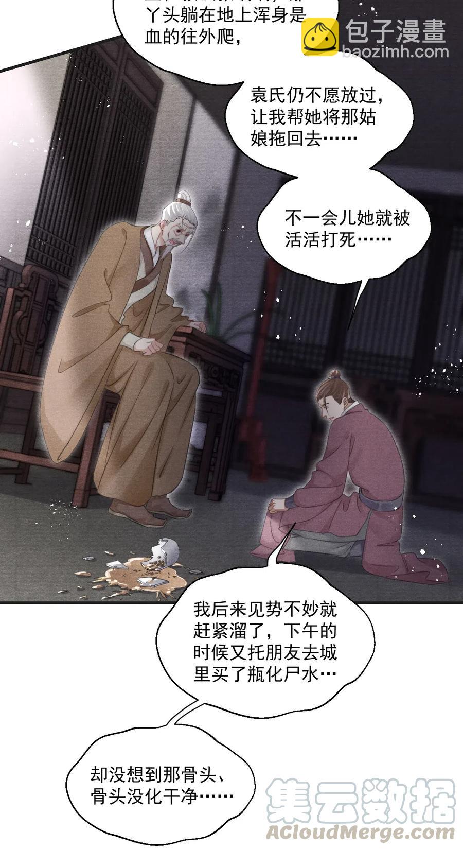 051 看够了？我穿衣服了24