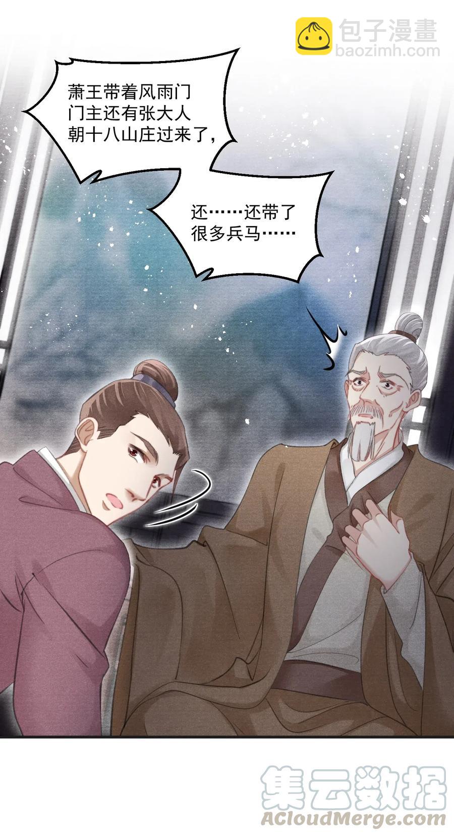 051 看够了？我穿衣服了26