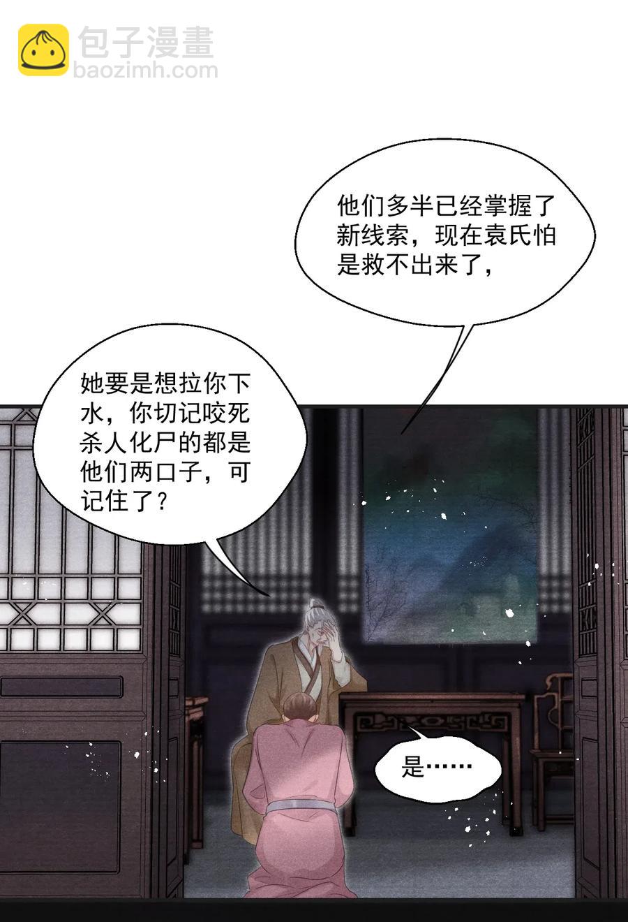 051 看够了？我穿衣服了27