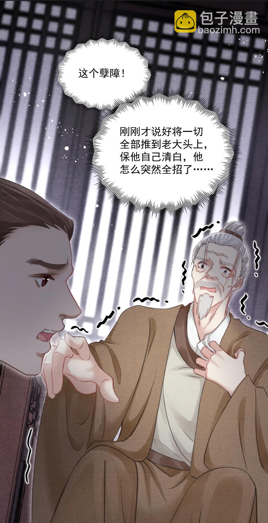 051 看够了？我穿衣服了31