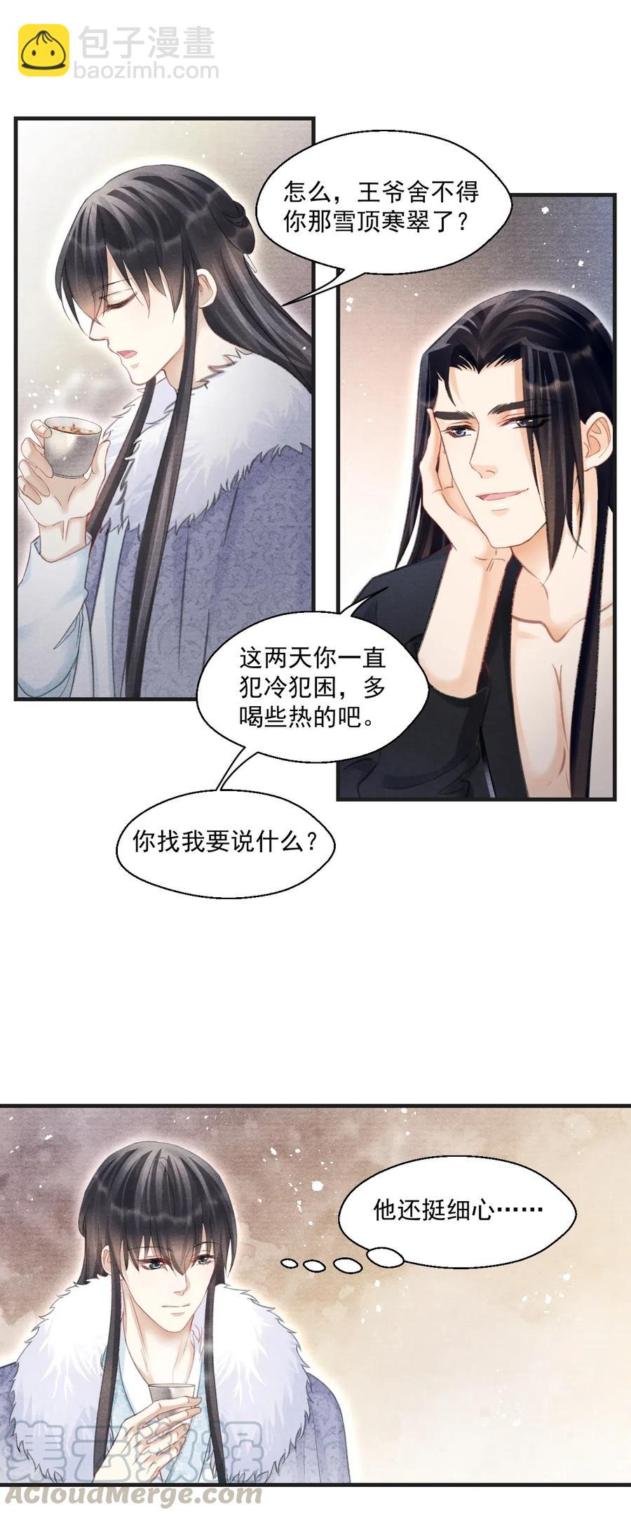 051 看够了？我穿衣服了8