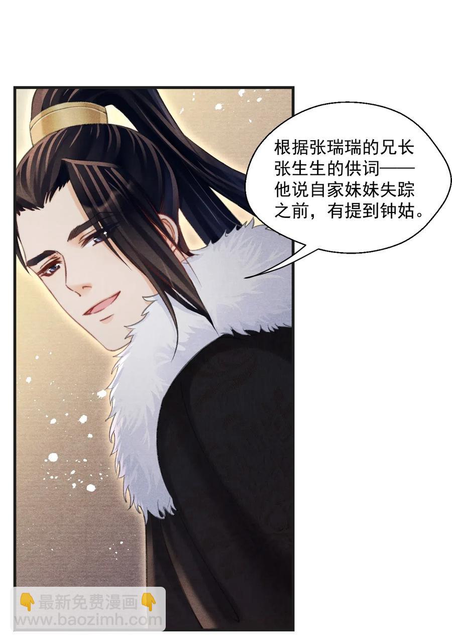 052 王爷这做派怕是要挨打11