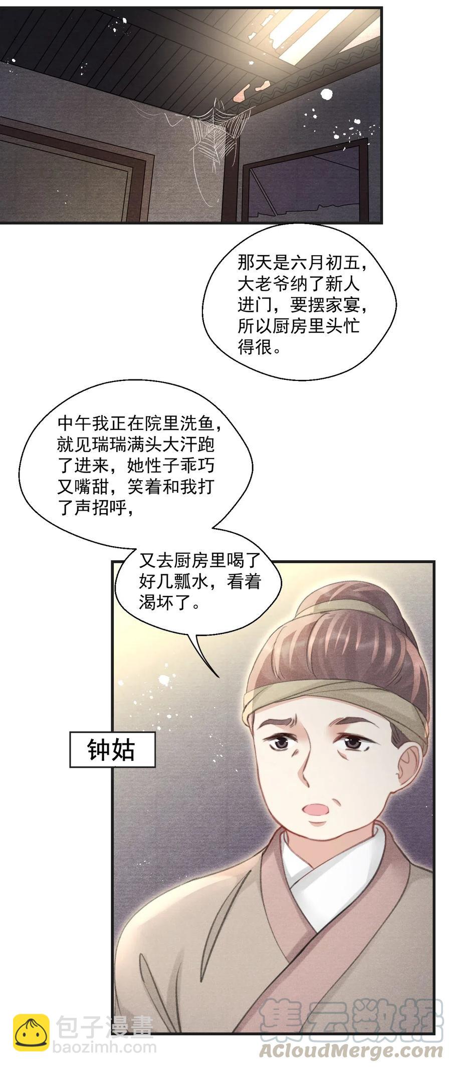 052 王爷这做派怕是要挨打14