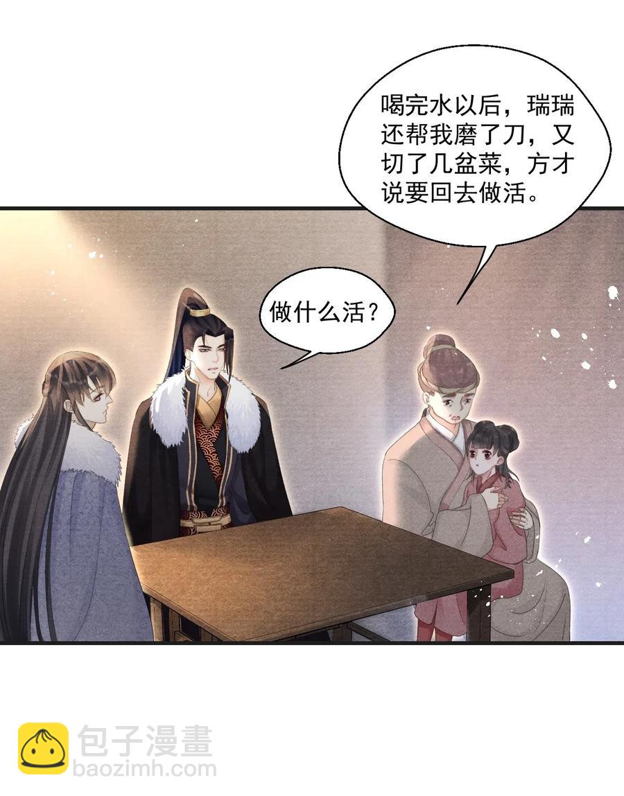 052 王爷这做派怕是要挨打15