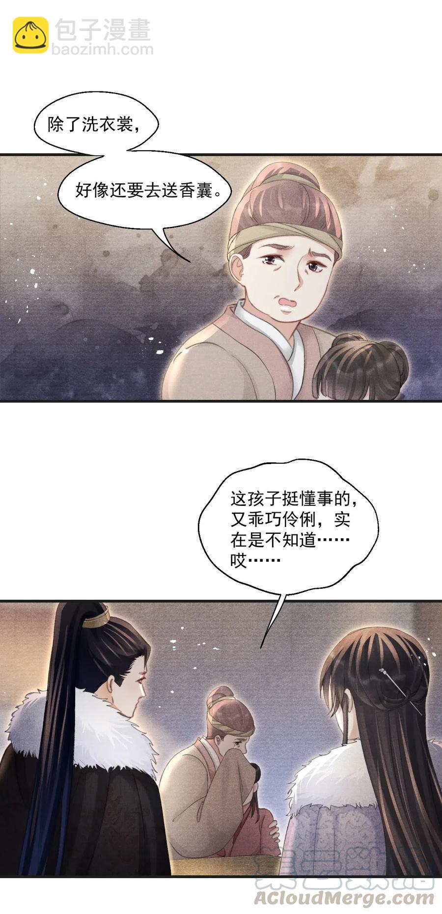 052 王爷这做派怕是要挨打16