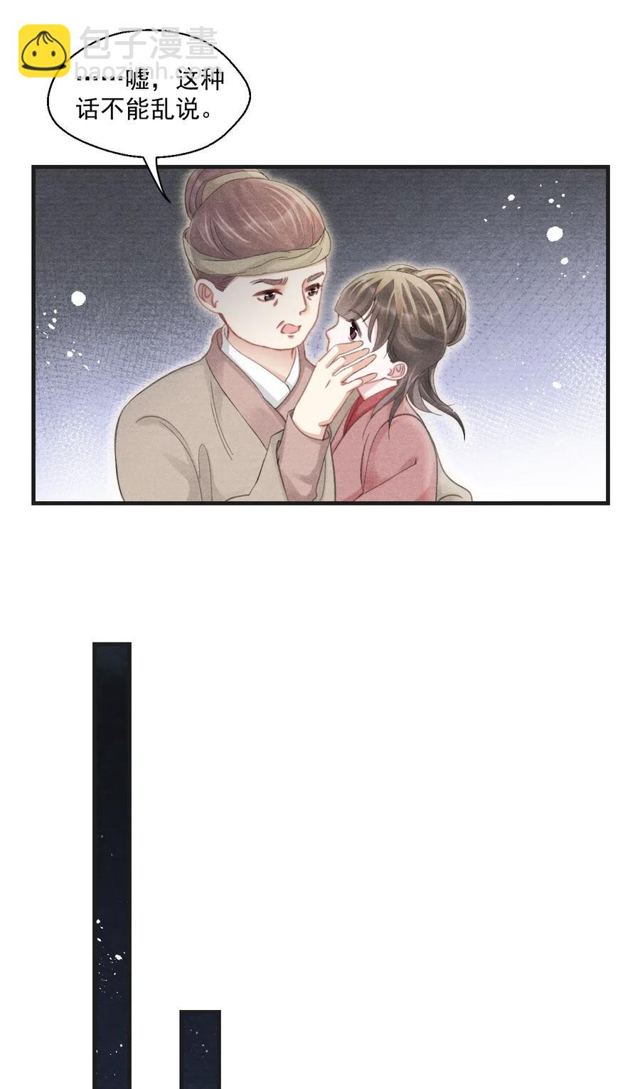 052 王爷这做派怕是要挨打19