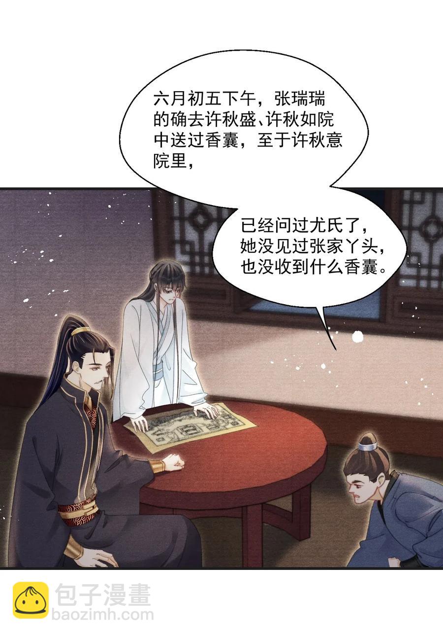 052 王爷这做派怕是要挨打21
