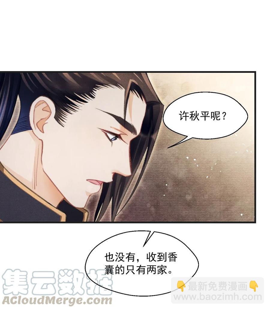 052 王爷这做派怕是要挨打22