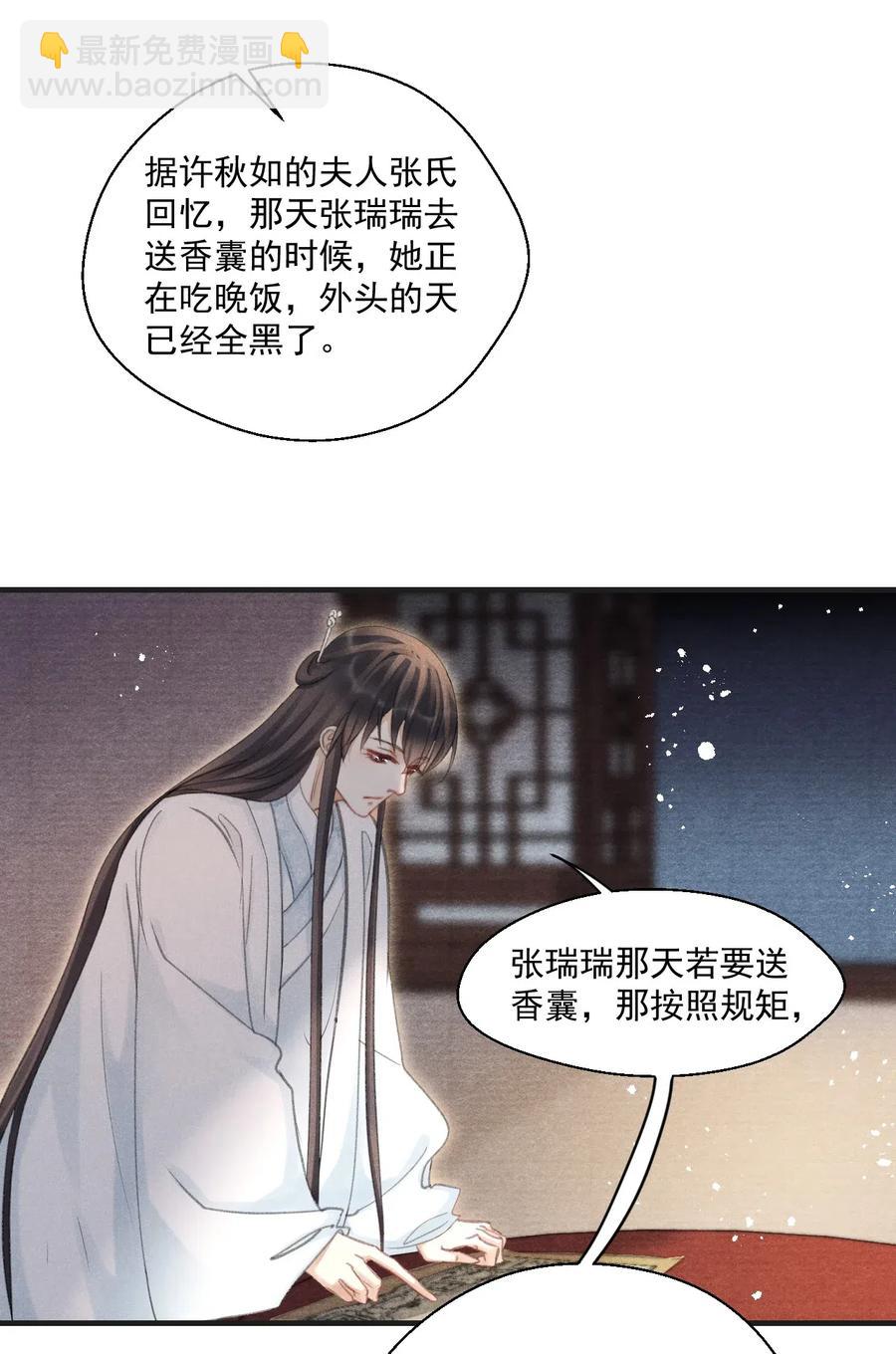 052 王爷这做派怕是要挨打23