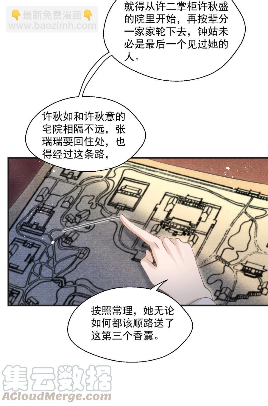 052 王爷这做派怕是要挨打24