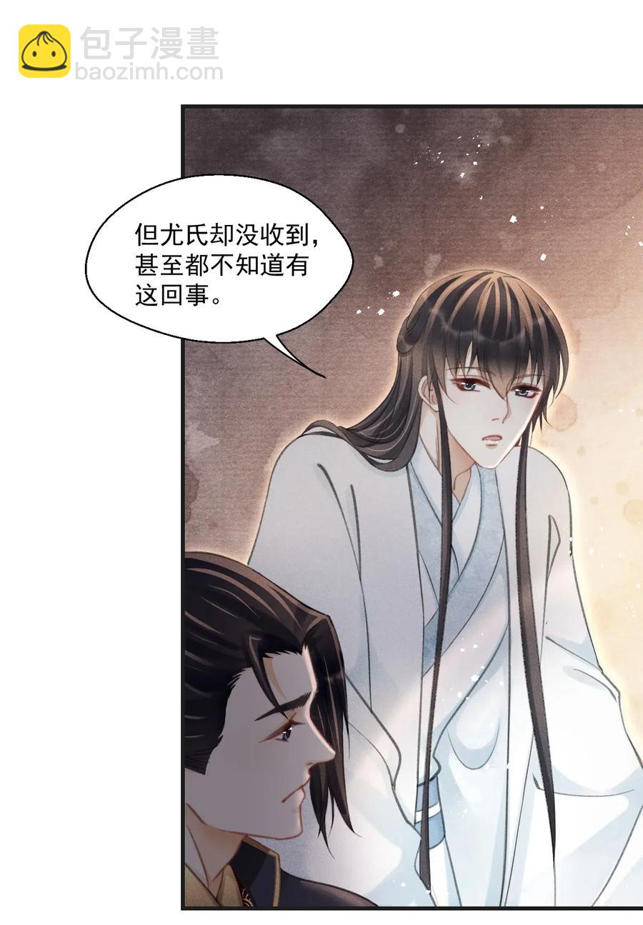 052 王爷这做派怕是要挨打25