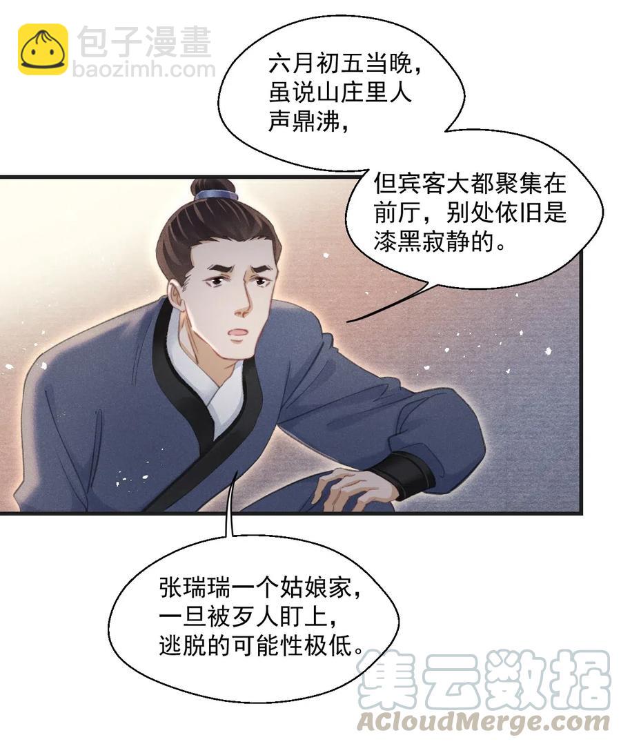 052 王爷这做派怕是要挨打26
