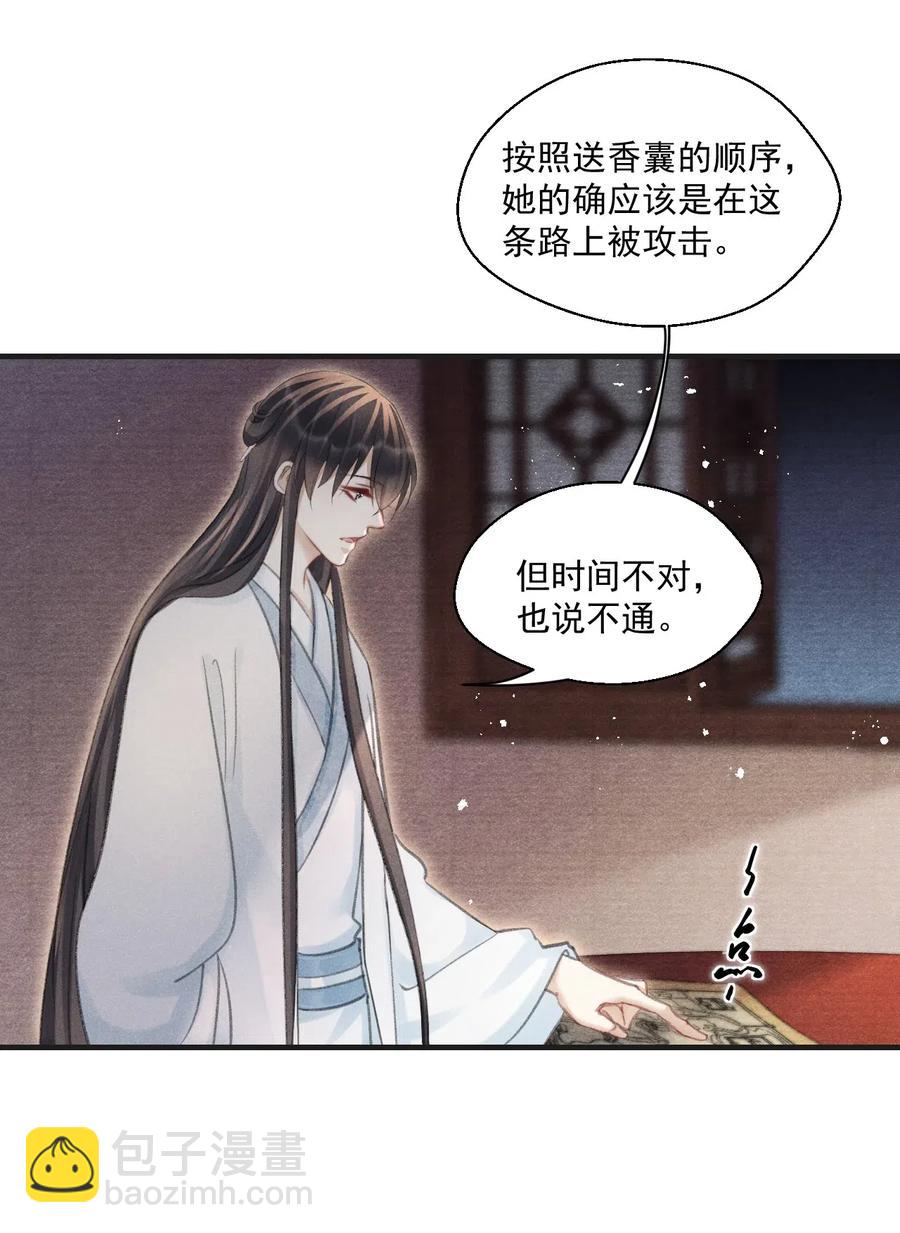 052 王爷这做派怕是要挨打27