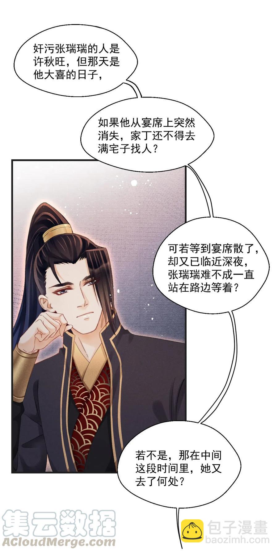 052 王爷这做派怕是要挨打28