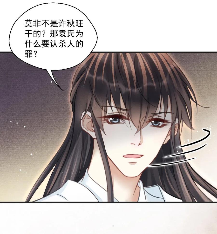 052 王爷这做派怕是要挨打29