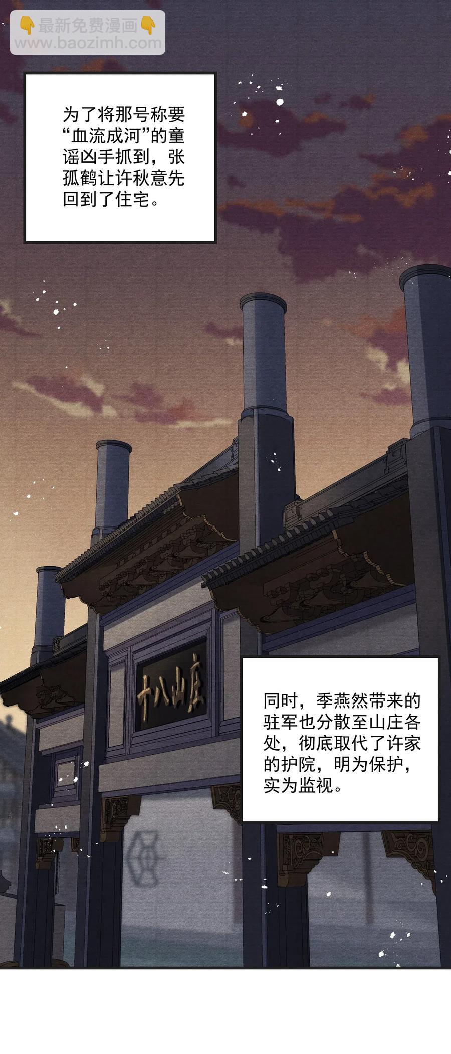 052 王爷这做派怕是要挨打3