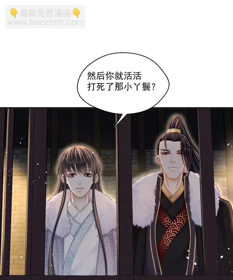 052 王爷这做派怕是要挨打33