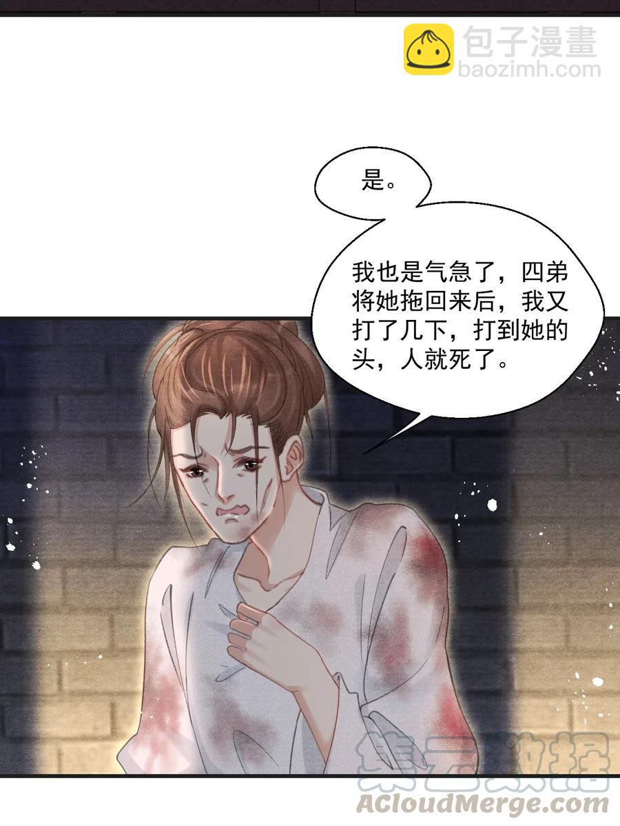 052 王爷这做派怕是要挨打34