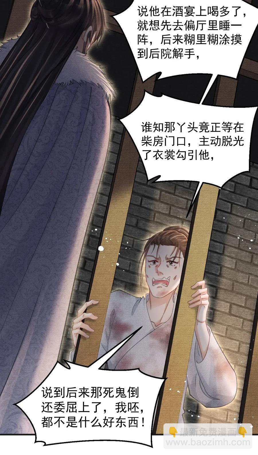 052 王爷这做派怕是要挨打37