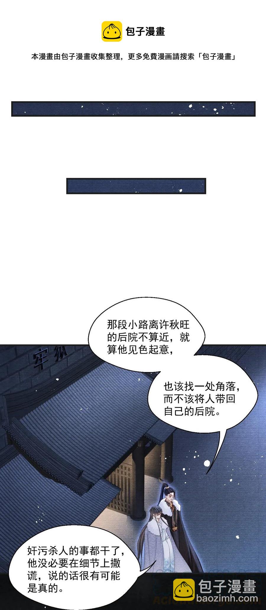 052 王爷这做派怕是要挨打38