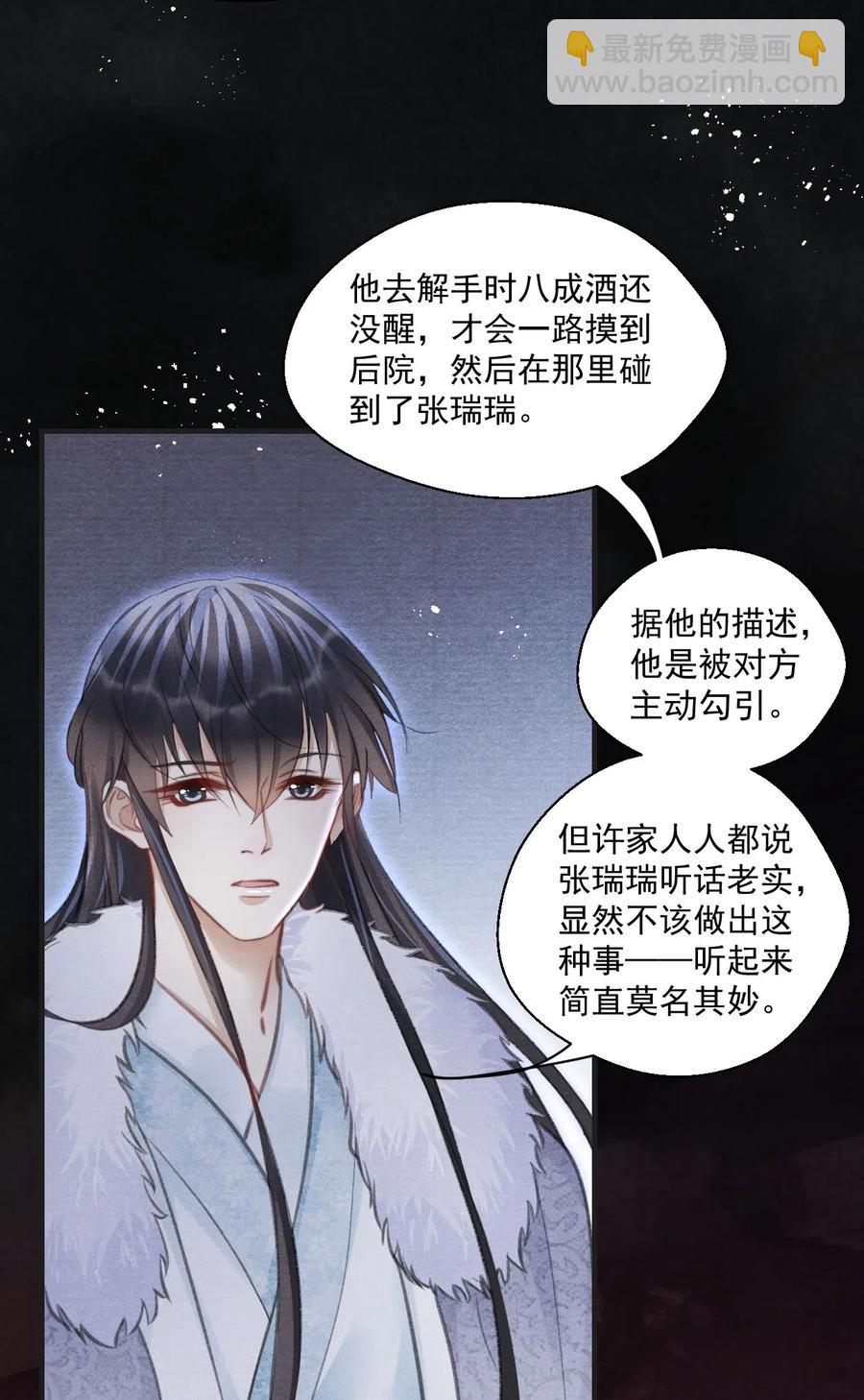 052 王爷这做派怕是要挨打39